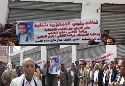 وقفة احتجاجية لأولياء دم الشهيد صلاح المصري  لبتنفيذ حكم المحكمة ورفض تسييس القضية ( نص البيان)