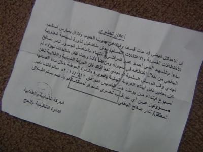 عاجل : الحراك بلحج يمهل الشماليين أسبوعا واحدا للرحيل .. وإلا ..
