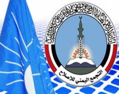 حزب الاصلاح يؤكد رفضه جرعة سعرية ويطالب الحكومة بإزالة الأسماء الوهمية من أجهزة 