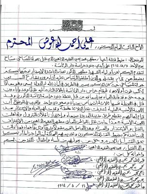 اللجنة الأمنية اعترفت واعتذرت عن خطأ قتل ثلاثة مواطنين وتجاهلت الرابع :  أولياء دم المواطن المعاق مطهر الذاهبي يناشدون النائب العام بضبط القتلة من جنود نقطة حراسة الرئاسة 