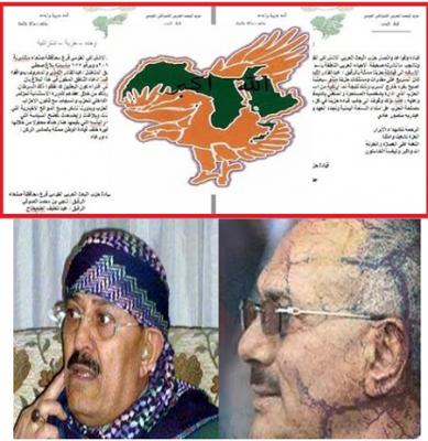 فروع البعث القومي في الجوف وعمران وصعدة تؤيد الانسحاب من حلف صالح والحوثي وتبارك فصل قاسم سلام ومحاكمته ( نص البيان )