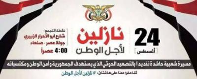قال انه شارك في فك حصار السبعين .. حزب البعث يعلن مشاركته بـ 10 الف عنصر لفك الحصار عن صنعاء 