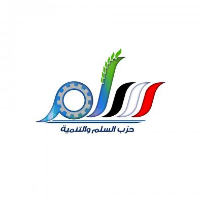 حزب السلم والتنمية السلفي يعلن موقفه من الأوضاع الراهنة ويحذر من الفتنة الطائفية