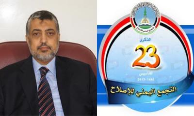 مليشيات الحوثي تقتحم منزل الأمين العام المساعد للإصلاح في صنعاء