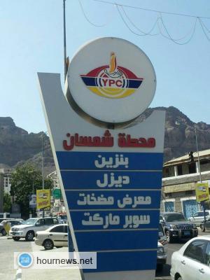 بحضور مدير عام الشركة ووكيل المحافظة : افتتاح مشاريع جديدة لشركة النفط اليمنية  في عدن ( صور) 