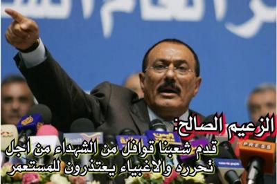 قيادي مؤتمري يستنكر طلب السفير الأمريكي مغادرة الرئيس صالح ويؤكد انه تدخل سافر ومرفوض