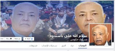 سلام الله على باسندوه .. صفحة جديدة للسياسي والمناضل المخضرم محمد سالم باسندوه  