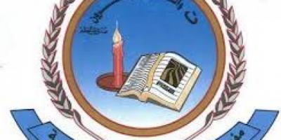 مؤسسة السعيد للعلوم والاداب تعلن عن الفائزين بالجائزة للعام 2013م