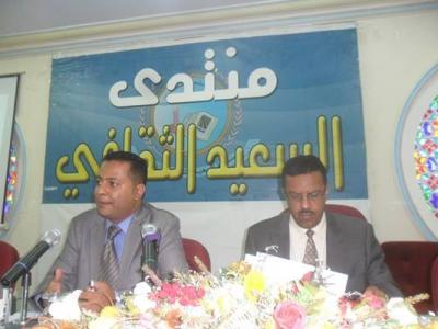 الجهود الوطنية من أجل الأمان الأسري في منتدى السعيد بتعز