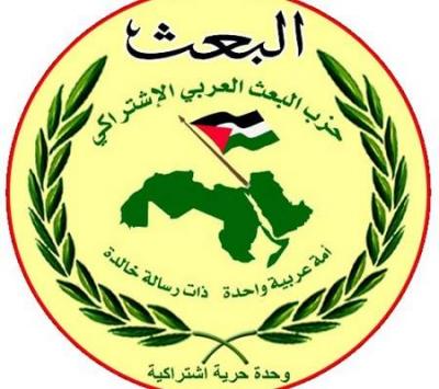 حزب البعث ينفي مانشرته وسائل اعلام عن مشاركته بحكومة بحاح 