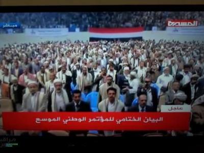 عكاظ السعودية : خمينيّ اليمن يحكم