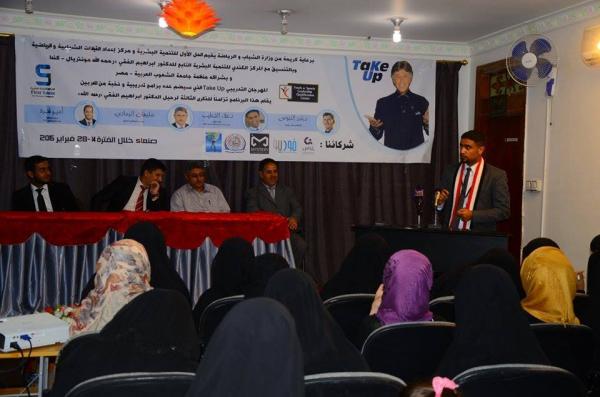 مهرجان" Take Up "  التدريبي في الذكرى الثالثة لرحيل د/ ابراهيم الفقي
