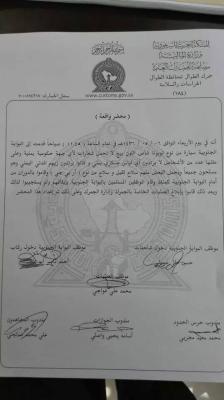 الأمن السعودي: يصدر بلاغ برصد مجاميع يمنية مدججة بالاسلحة في منفذ جمرك الطوال "صورة+نص البلاغ"