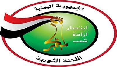 الحوثيين يفتحون حساباً بنكياً خاصاً "بالتعبئة العامة" لدعم مقاتليهم