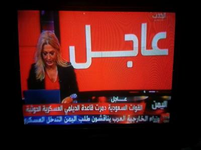 العربية:طائرات سعودية تقصف قاعدة الديلمي
