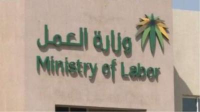 السعودية: عقوبات جديدة ضد مخالفي نظامي الإقامة والعمل