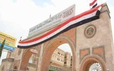 مؤسسة الاتصالات تحذر من انقطاع خدمات الاتصالات الدولية والمحلية والانترنت