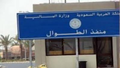 مسئول سعودي يحذر قائداً أمنياً  من تواجد "الحوثيين" في منفذ الطوال