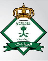 تعرف على الـ 46 موقع التي تم تحديدها من قبل الجوازات السعودية لتصحيح اوضاع اليمنيين المجهولين