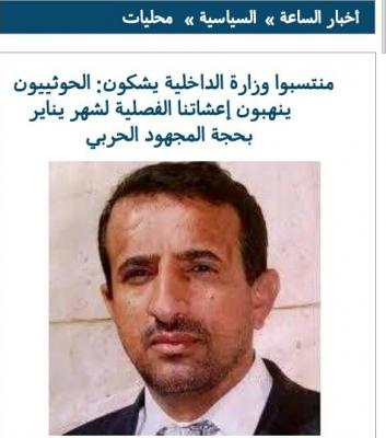 تجاوبا مع ما نشره موقع اخبار الساعه يوم امس بخصوص اعاشة منتسبي وزارة الداخلية