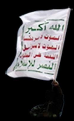 المجلس السياسي للحوثيين يُصدر بياناً حول إستمرار القصف ونقل الصواريخ إلى الحدود "نص البيان"