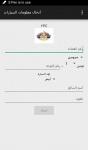 شركة النفط تعتمد نظام جديد "إلكتروني" لتعبئة السيارات بمادة البترول