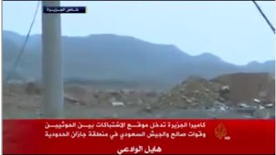 بالفيديو: الجزيرة تنقل مشاهد من موقع بجازان والذي دارت فيه اشتباكات بعد هجوم قوات الحرس والحوثيين