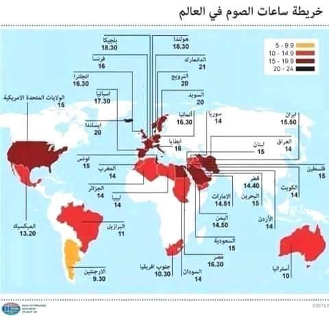 تعرف على عدد ساعات الصيام خلال شهر رمضان لجميع الدول .. وماهي الدولة التي سيكون فيها اطول فترة صيام لمدة 21 ساعة
