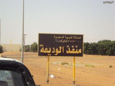 عودة البلطجة إلى منفذ الوديعة من قبل شخص يتبع الشيخ هاشم الأحمر