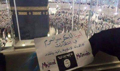 في شاهدة اولى ومثيرة : تنظيم داعش يصل إلى الحرم المكي "صورة"