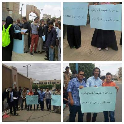 وزارة التربية تقر إجراء الاختبارات النهائية .. و طلاب الثانوية يعلنون رفضهم الكلي