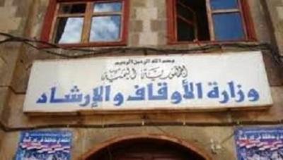 وزاة الاوقاف تعلن فتح باب التسجيل لحجاج بيت الله الحرام