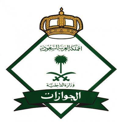 الجوازات السعودية: تصحيح أوضاع ٣٦٣ ألف يمني حتى ظهر اليوم وتدعو من تنطبق عليهم الشروط الحصول على هوية زائر