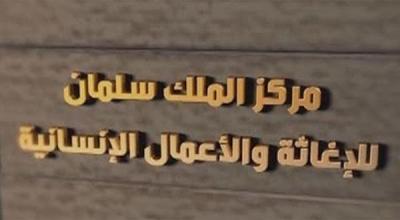 استعدادات لنقل النازحين اليمنيين من جيبوتي إلى عدن