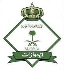 جوازات جازان تفتح مقراً ثانياً لتصحيح أوضاع اليمنيين