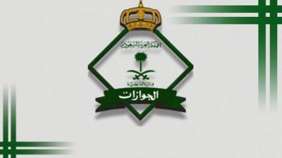 السعودية تعلن قرابة نصف مليون يمني تم تصحيح اوضاعهم