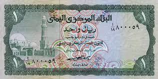 اسعار العملات العربية و أهم العملات الأجنبية مقابل بالريال اليمني
