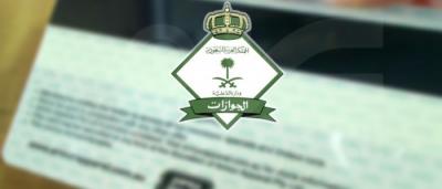 الجوازات ‫‏السعودية‬ تطبق عقوبات صارمة ضد ‫‏اليمنيين‬ المتواجدين على اراضيها 