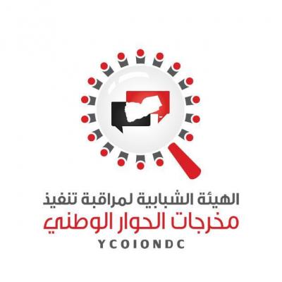 الهيئة الشبابية لمراقبة تنفيذ مخرجات الحوار الوطني تدين مقتل العقيد محمد الحاج