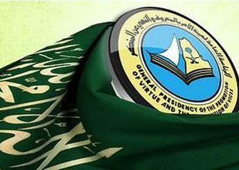 ضبط مقيم تحرش بفتاة سعودية وصوّرها بمقطع فيديو في الشرقية