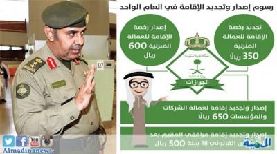الجوازات السعودية تعلن سحب جميع "رُخص الإقامة" من بداية العام المقبل