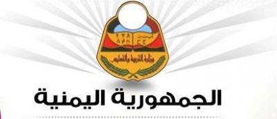 بعد توقف  استمر لاشهر .. الدراسة تعود الى عدن 