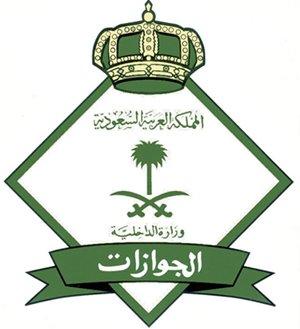السعودية تنفذ وعدها بالتشهير بمخالفين "اسماء + العقوبات"