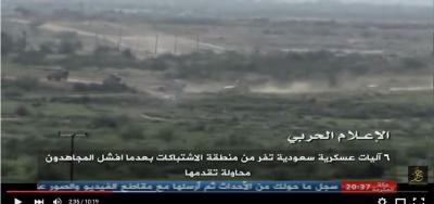 الحوثيون يتقدمون في عسير وجيزان وقناة تنشر تسجيل مرئي للعمليات