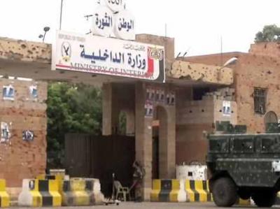 وكيل وزارة الداخلية "المعين من الحوثيين " يقيل 15 مديراً عمومياً بقيادة الداخلية ويعين بدلاً منهم "أسماء+ مناصب"