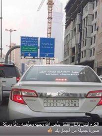 كتبها على زجاج سيارته.. مواطن سعودي لضيوف الرحمن: “مرحباً بكم.. التوصيل مجاناً”