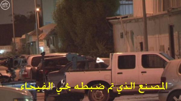 السعودية تعتقل رجل وإمرأة في معمل غير قانوني للمتفجرات - صور
