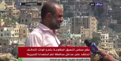 بالفيديو.. التحالف يحشد عسكرياً على مداخل تعز تمهيداً لبدء معركة تحريرها