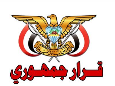 هادي يصدر قراراً جمهورياً بتعيين محافظ لعدن - الاسم