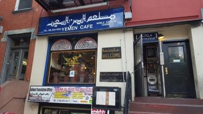على مائدة مطعم اليمن السعيد بنيويورك.. الوحدة اليمنية قضية صراع بين الجنوبيين والشماليين